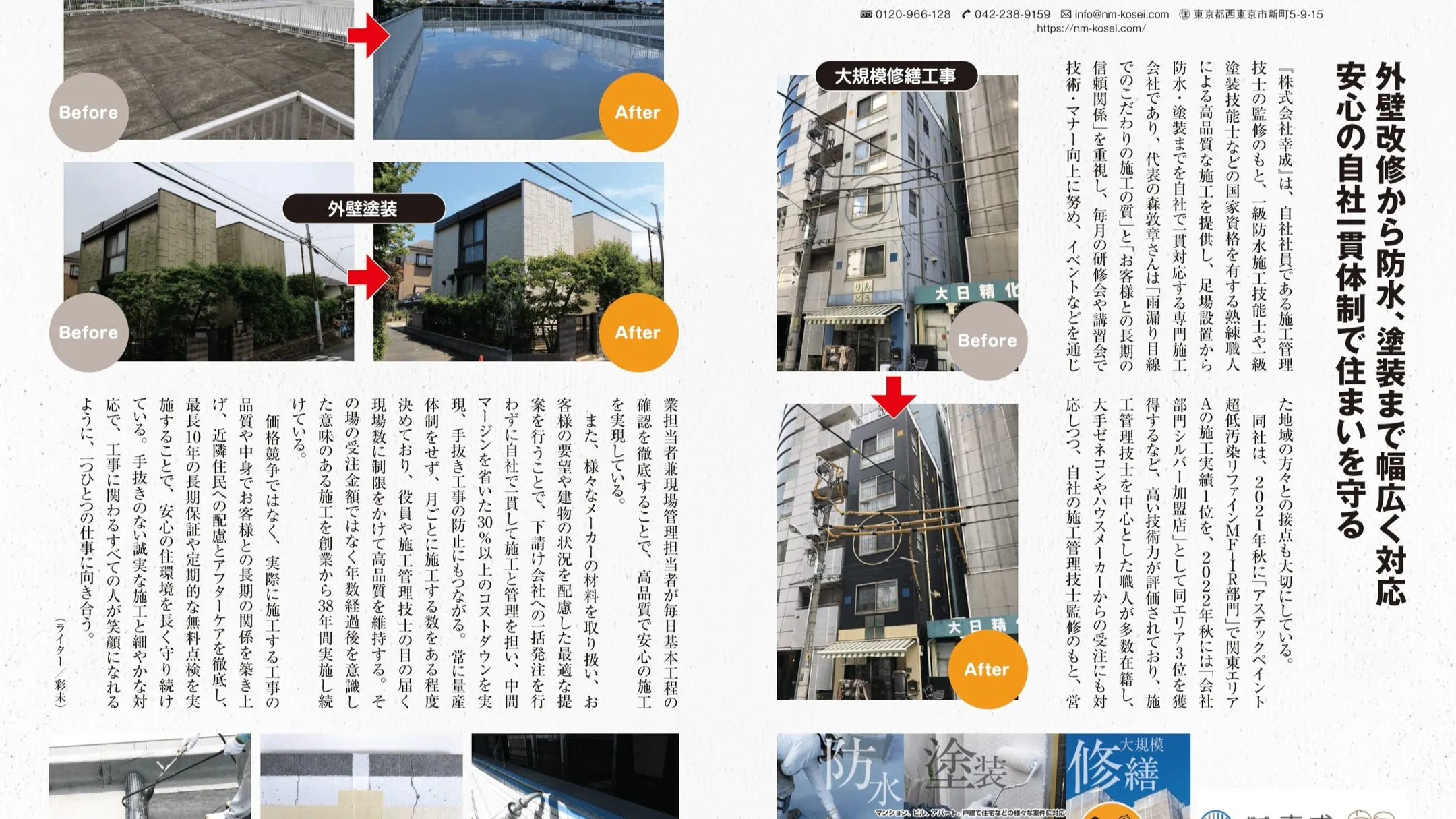 『株式会社幸成』が「ヒットの予感!!2026年度版」に掲載